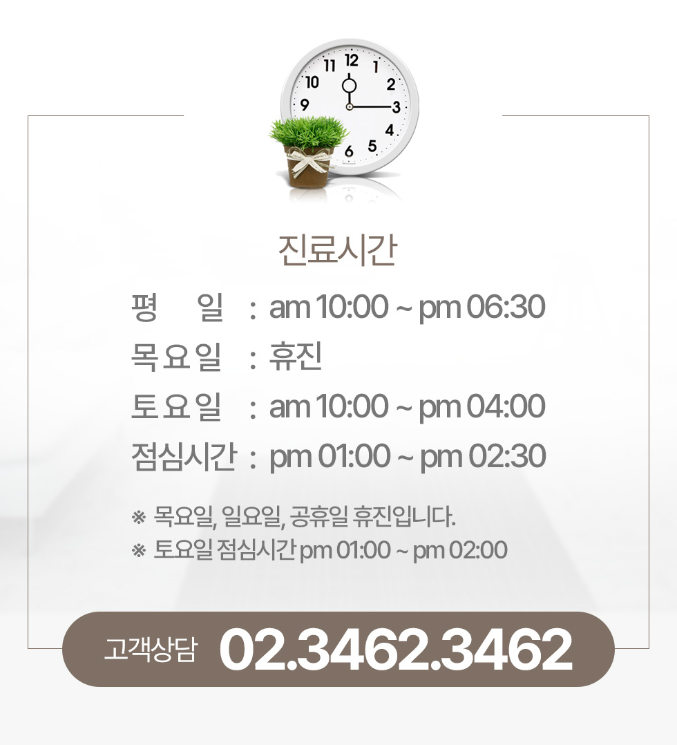 진료시간