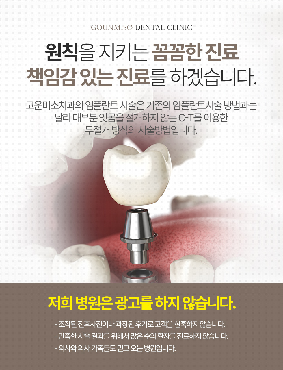 원칙을 지키는 꼼꼼한 진료 책임감 있는 진료를 하겠습니다.