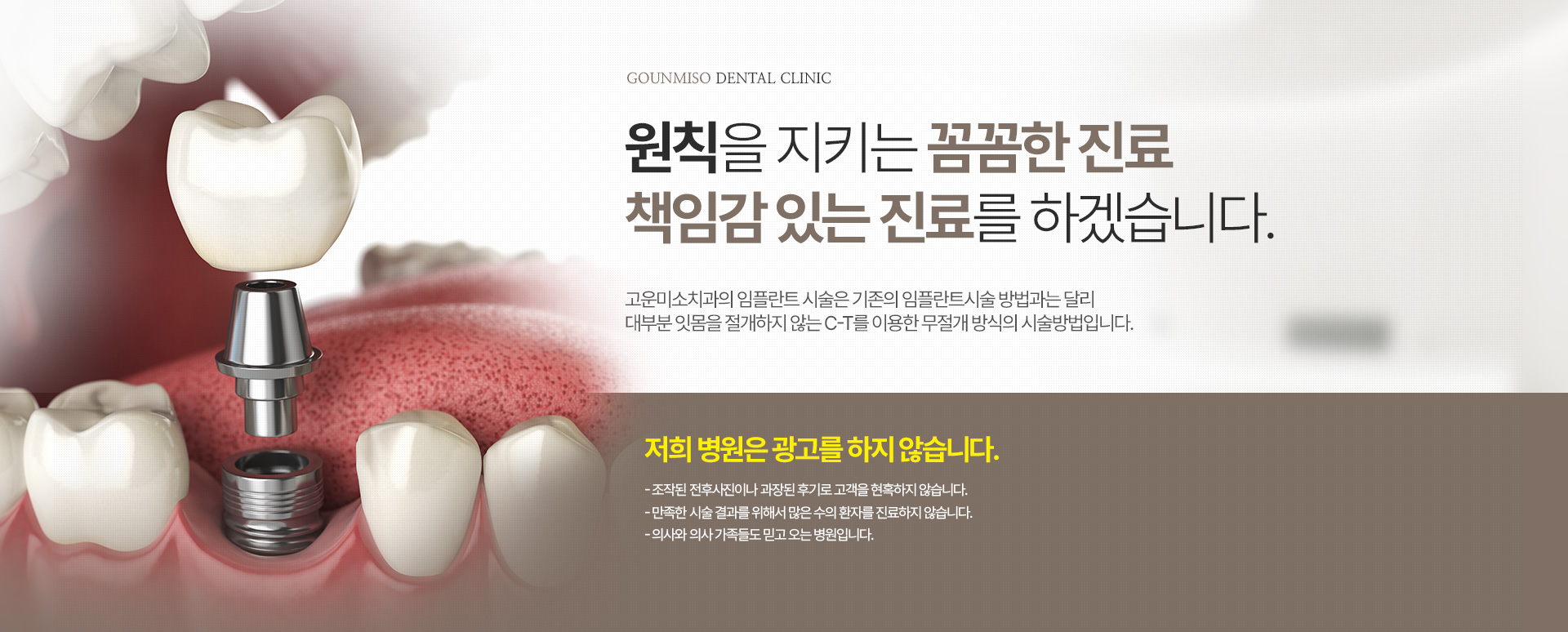 원칙을 지키는 꼼꼼한 진료 책임감 있는 진료를 하겠습니다.